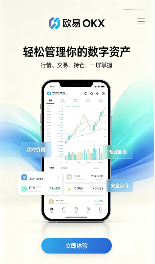 下载欧交易所最新app交易实操界面