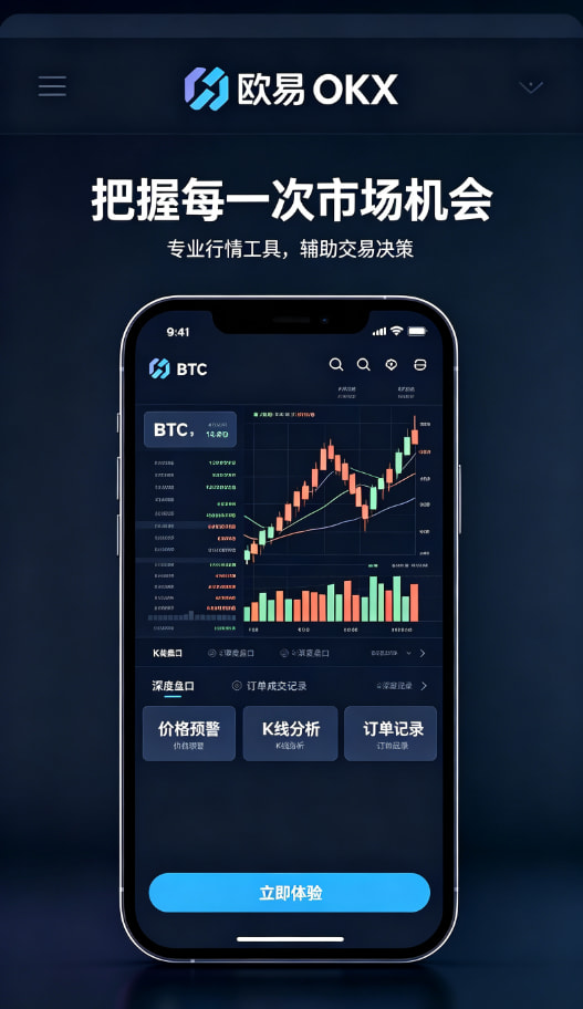 下载欧交易所最新app移动端行情监控